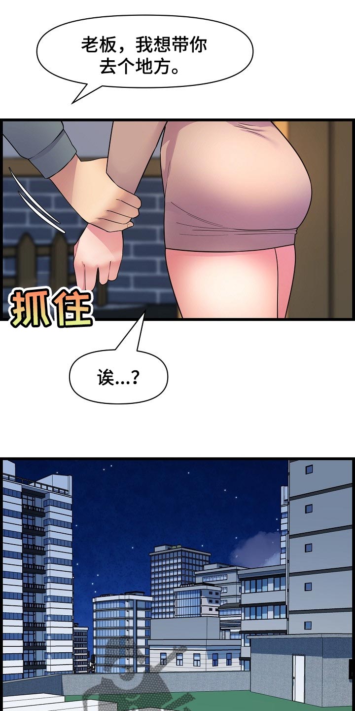 第69章：透透气12