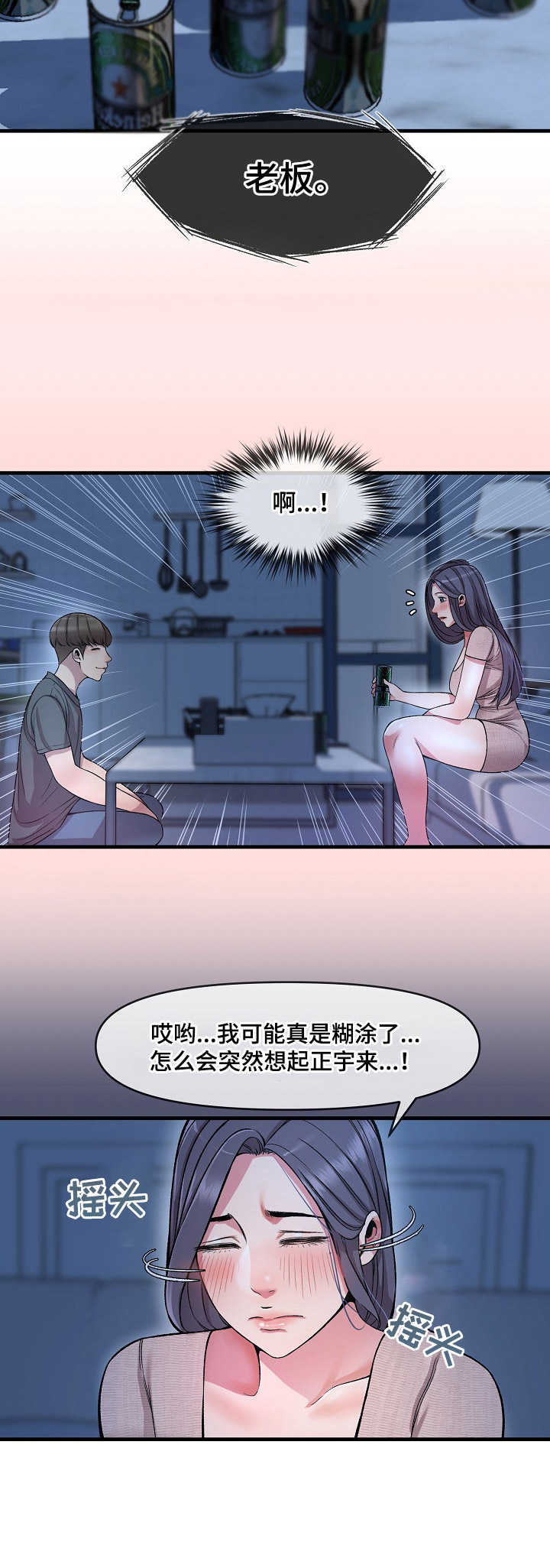 第12章：催婚11