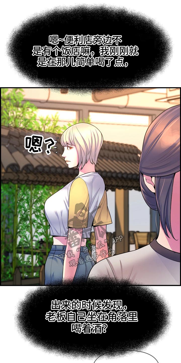 第83章：哭泣14