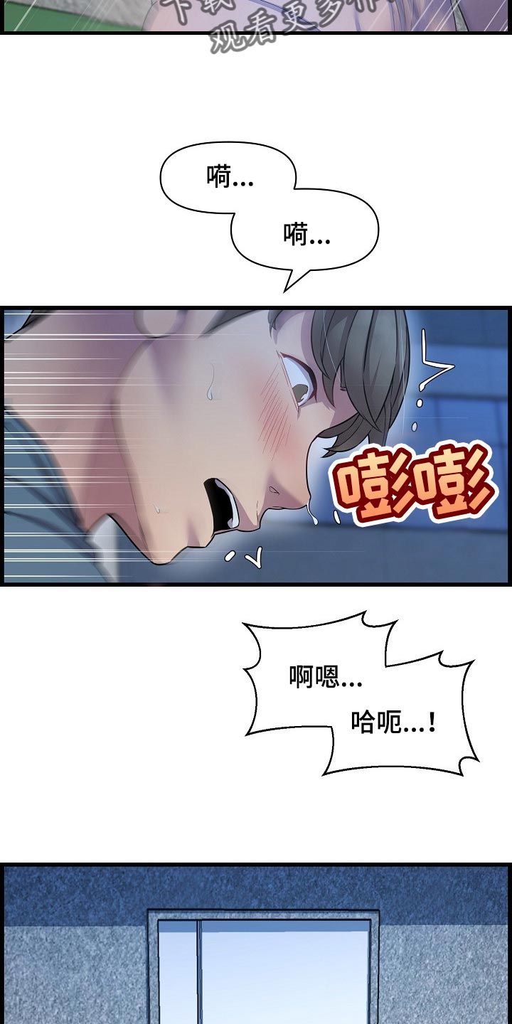 第69章：透透气23