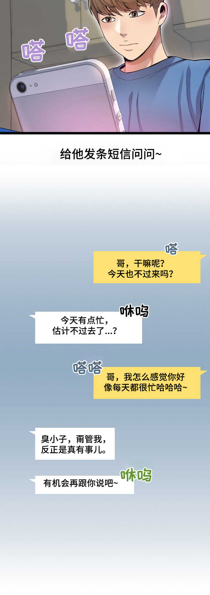 第3章：遐想8