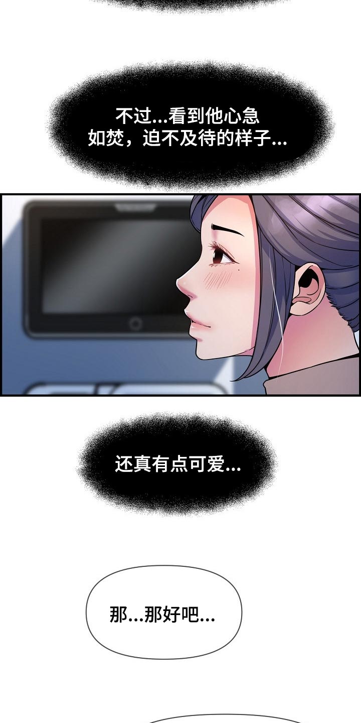 第72章：我是认真的7