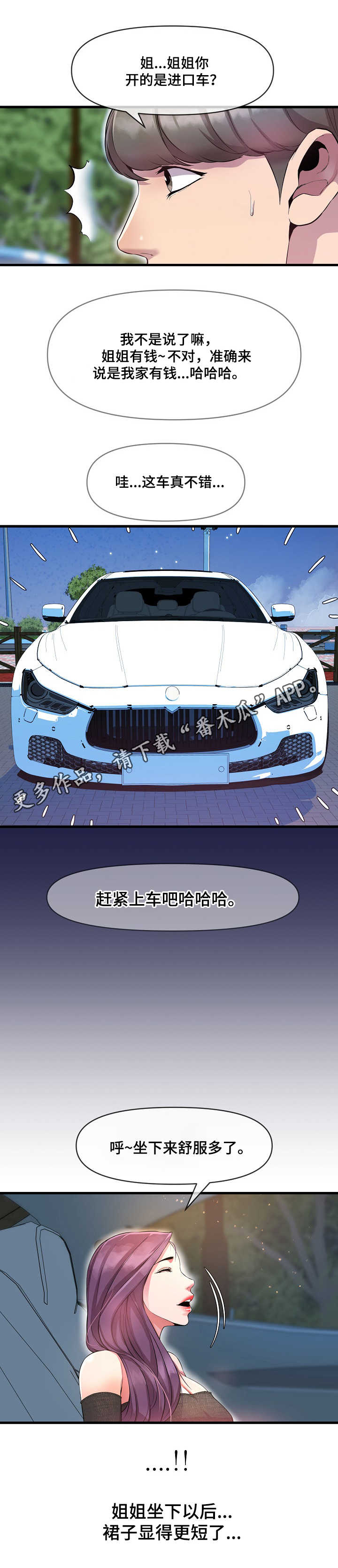 第19章：婉拒8