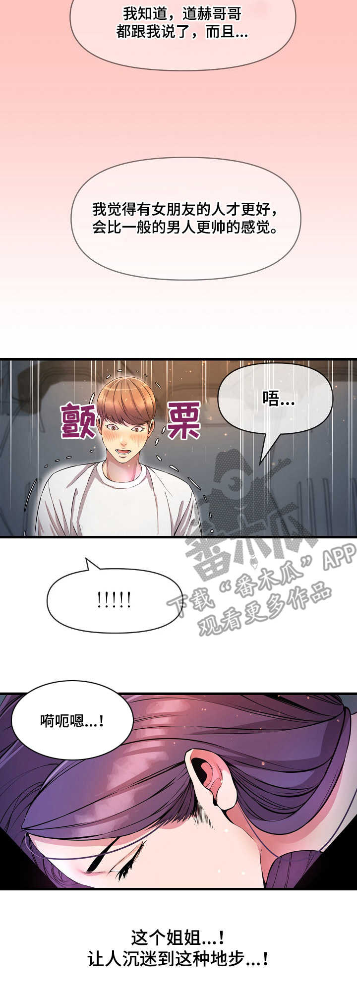 第20章：电话2