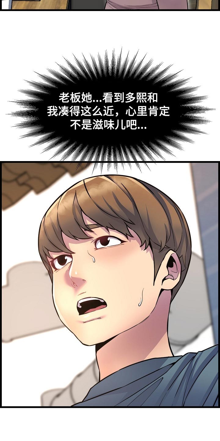 第68章：胆子大11