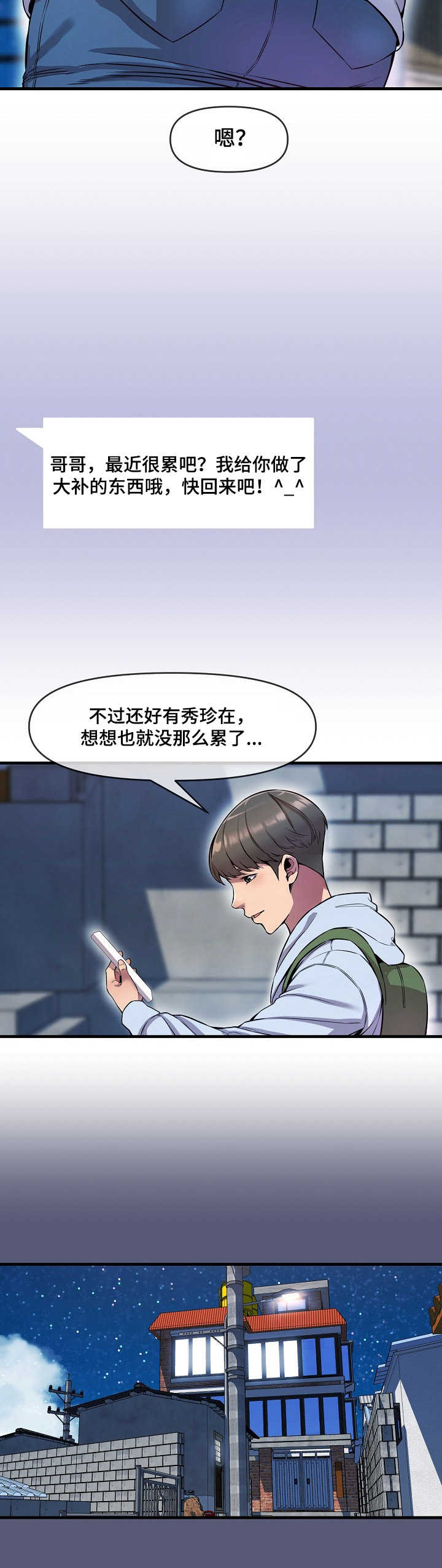 第11章：角色扮演7