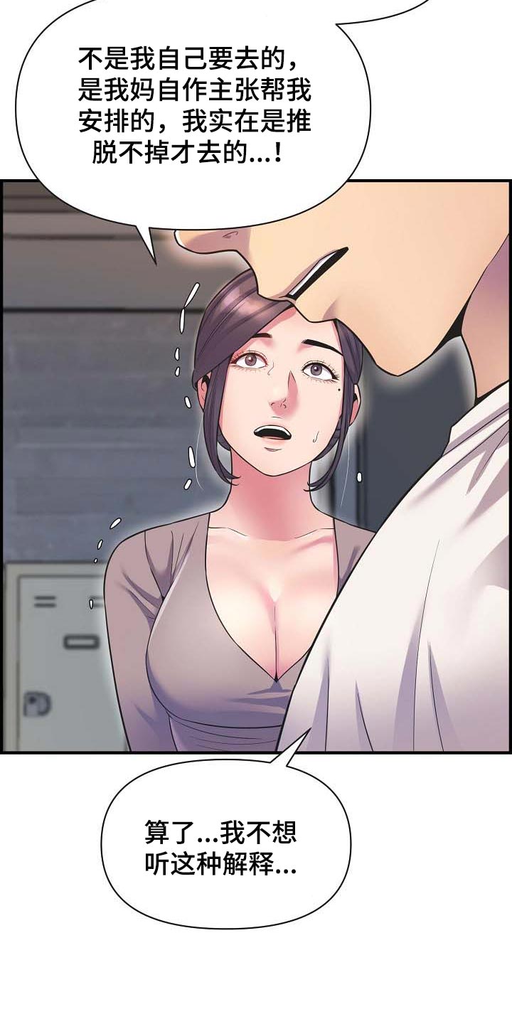 第76章：太失望了6