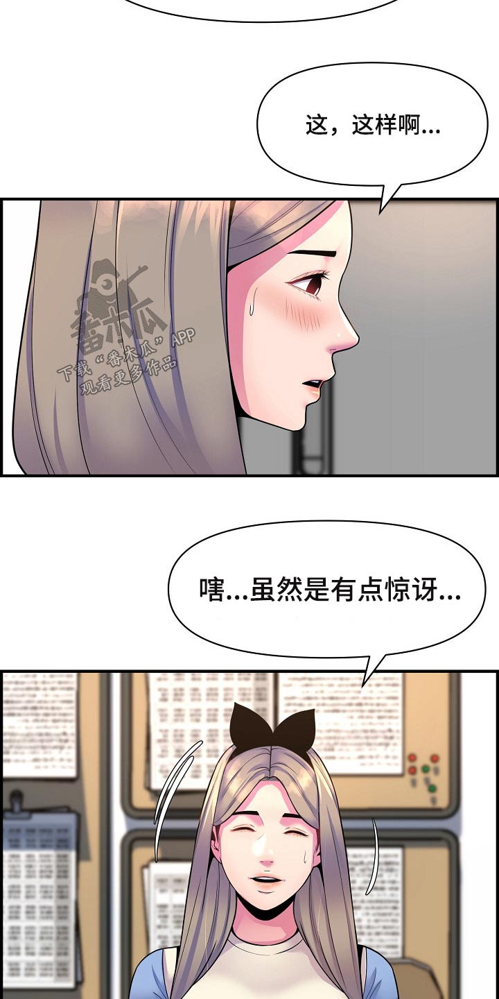 第88章：做饭7