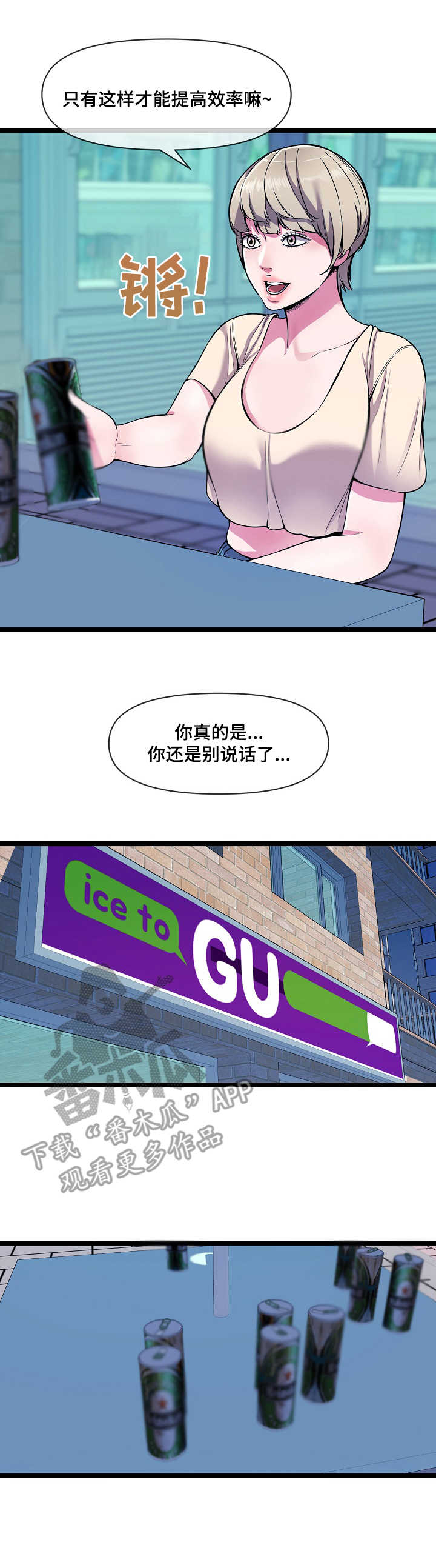 第5章：喝酒6