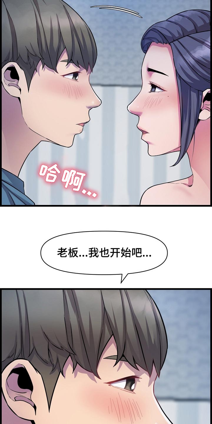 第66章：了断关系的打算17