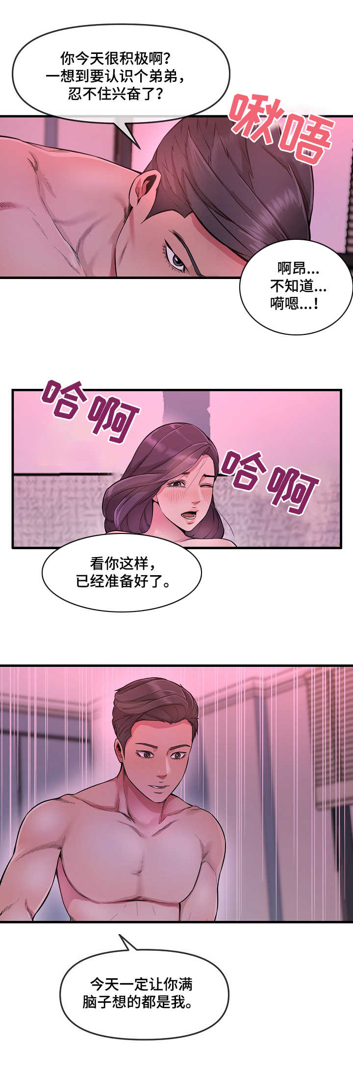 第10章：劳逸结合1