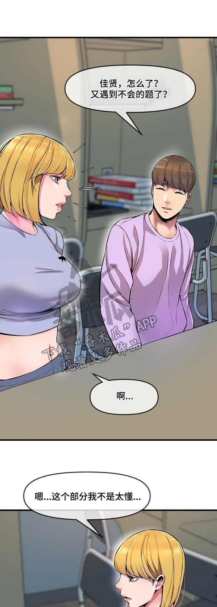 第8章：看到了2