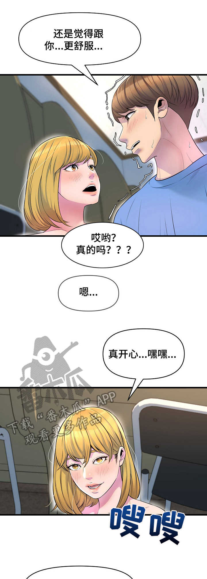 第25章：邀请2