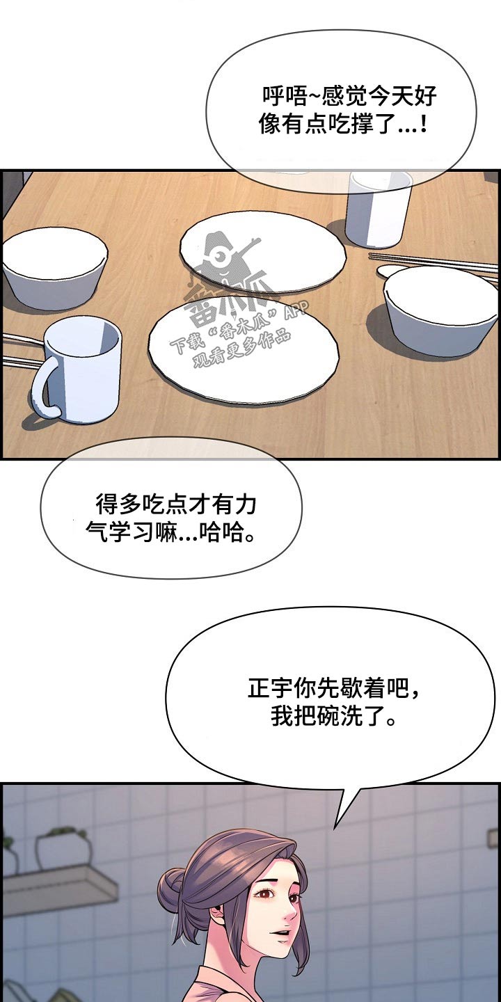 第88章：做饭22