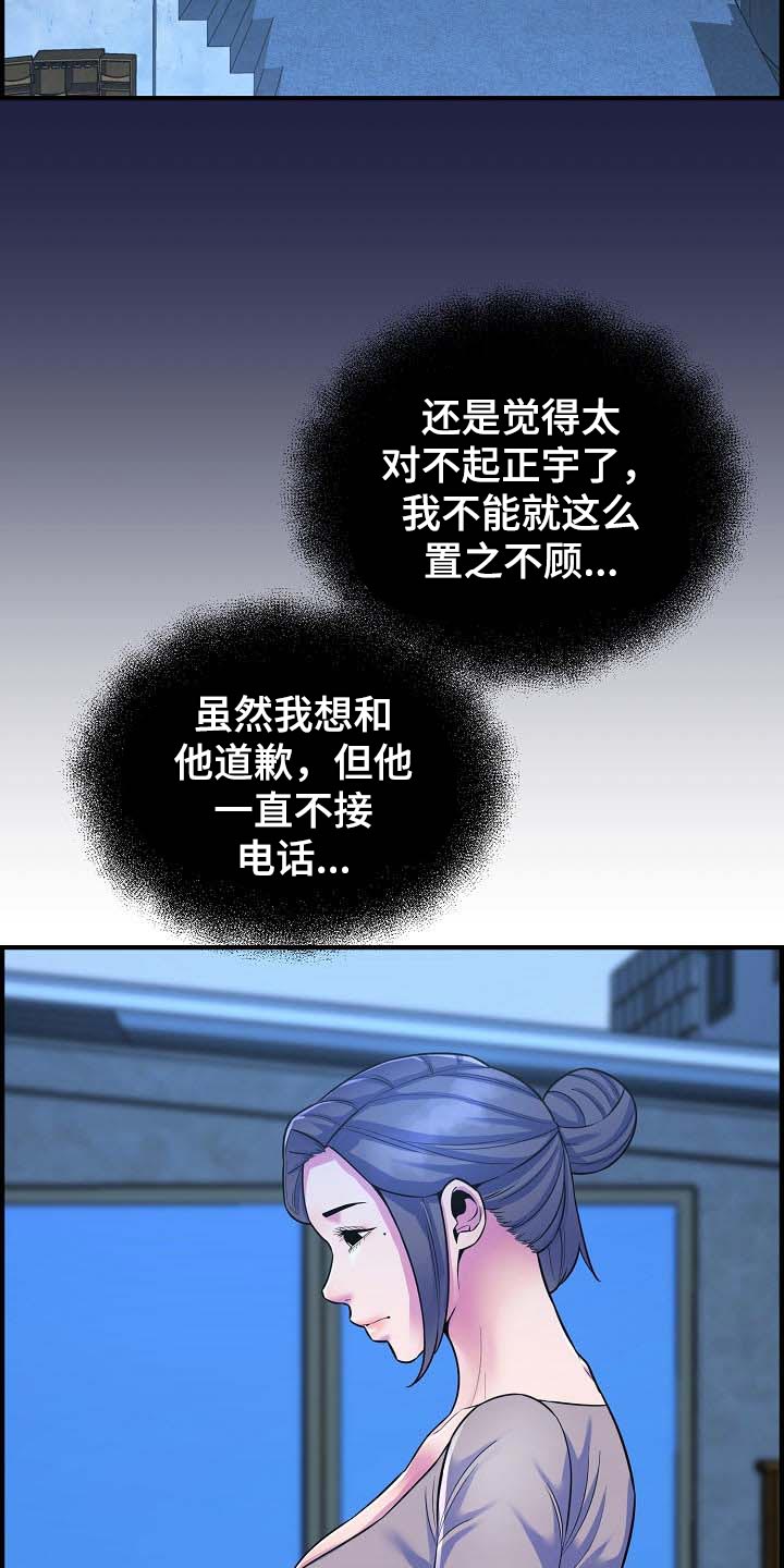 第77章：道歉11