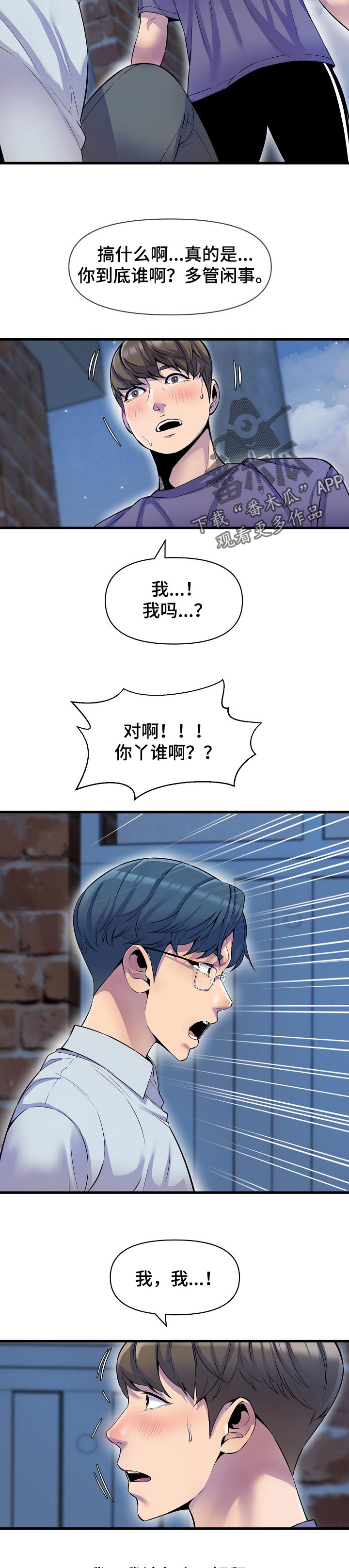 第40章：冲突2