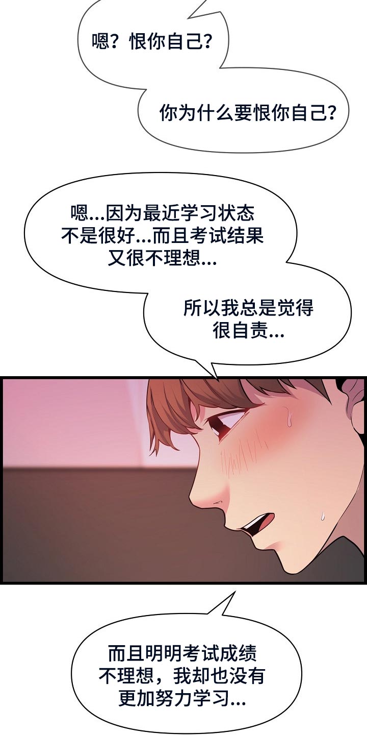 第61章：酒精作祟3
