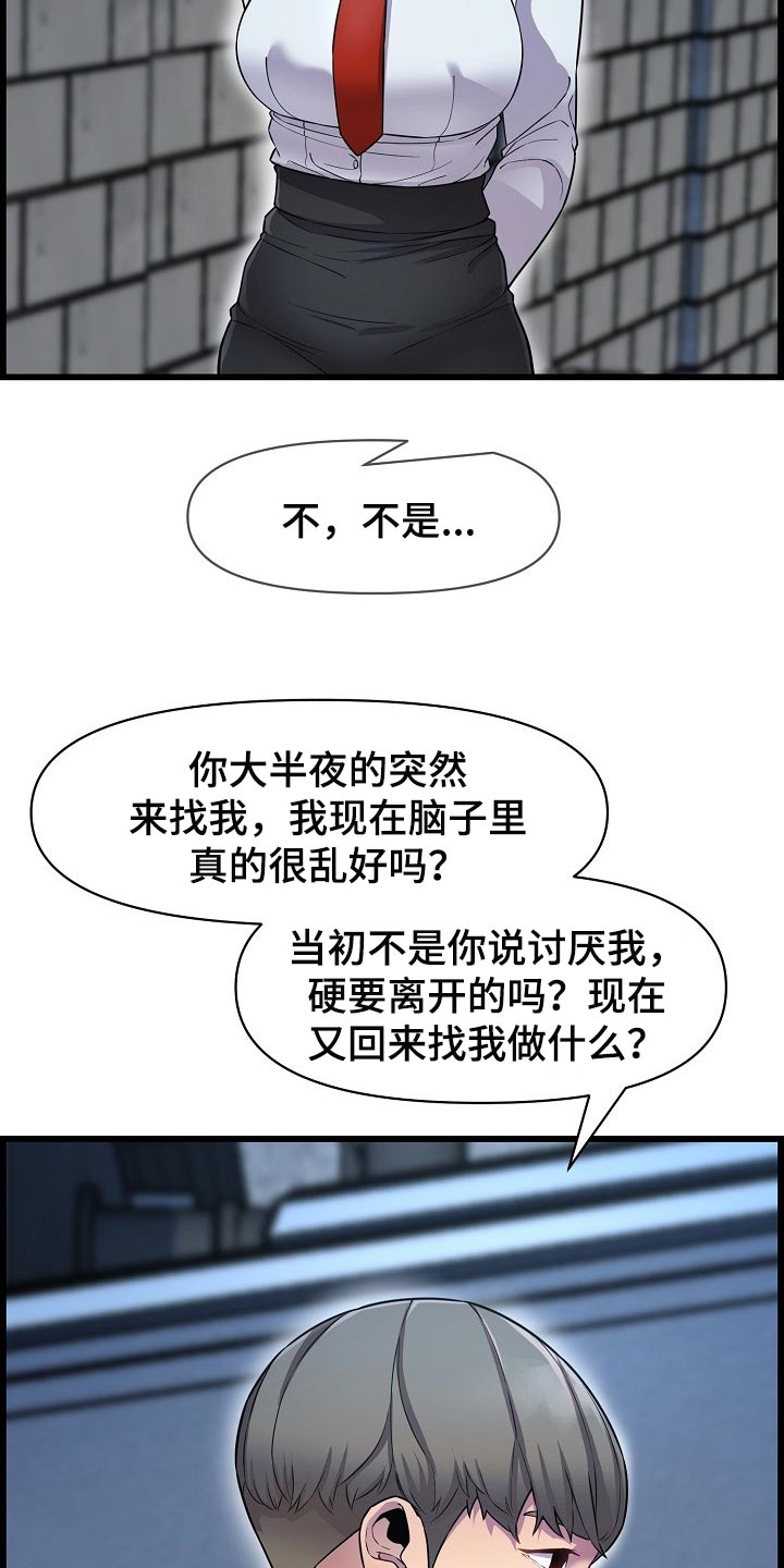 第65章：不是很清楚20