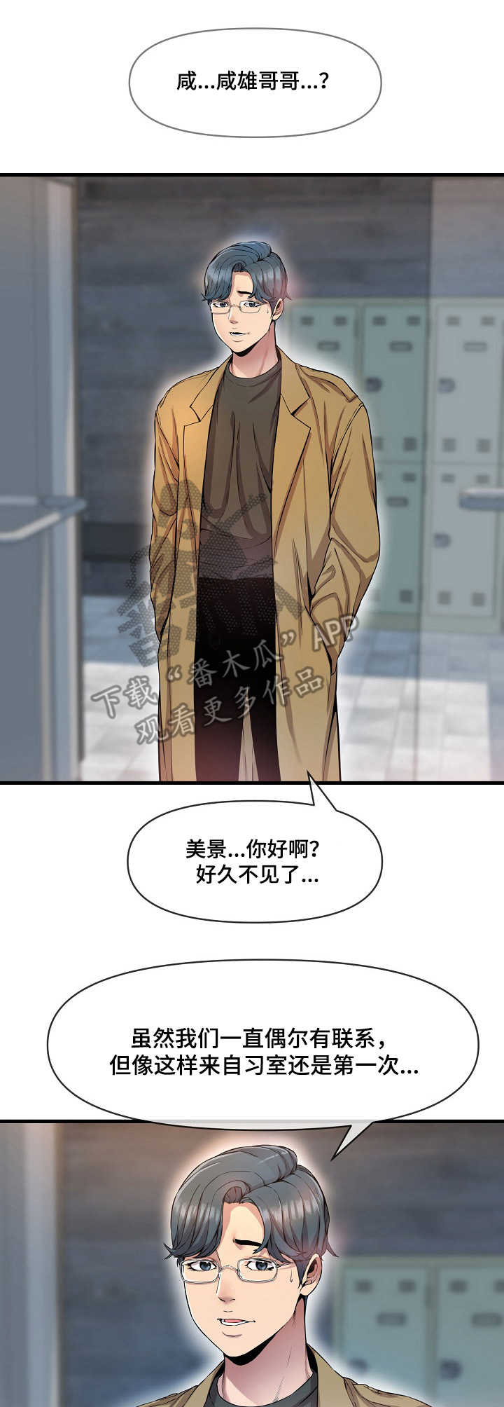 第18章：紧张10