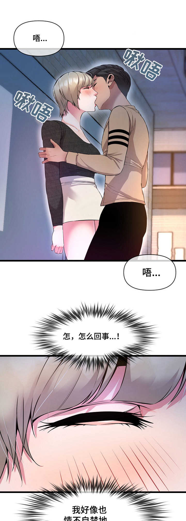 第16章：作弊7