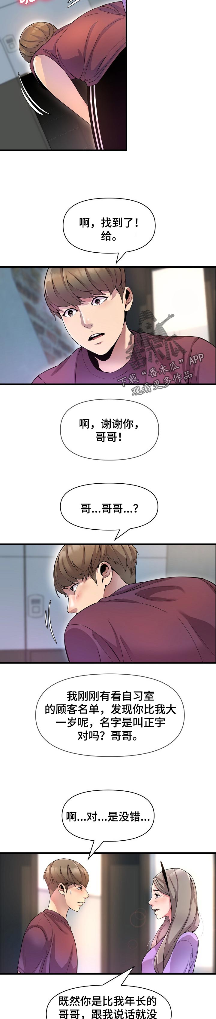 第32章：请教2