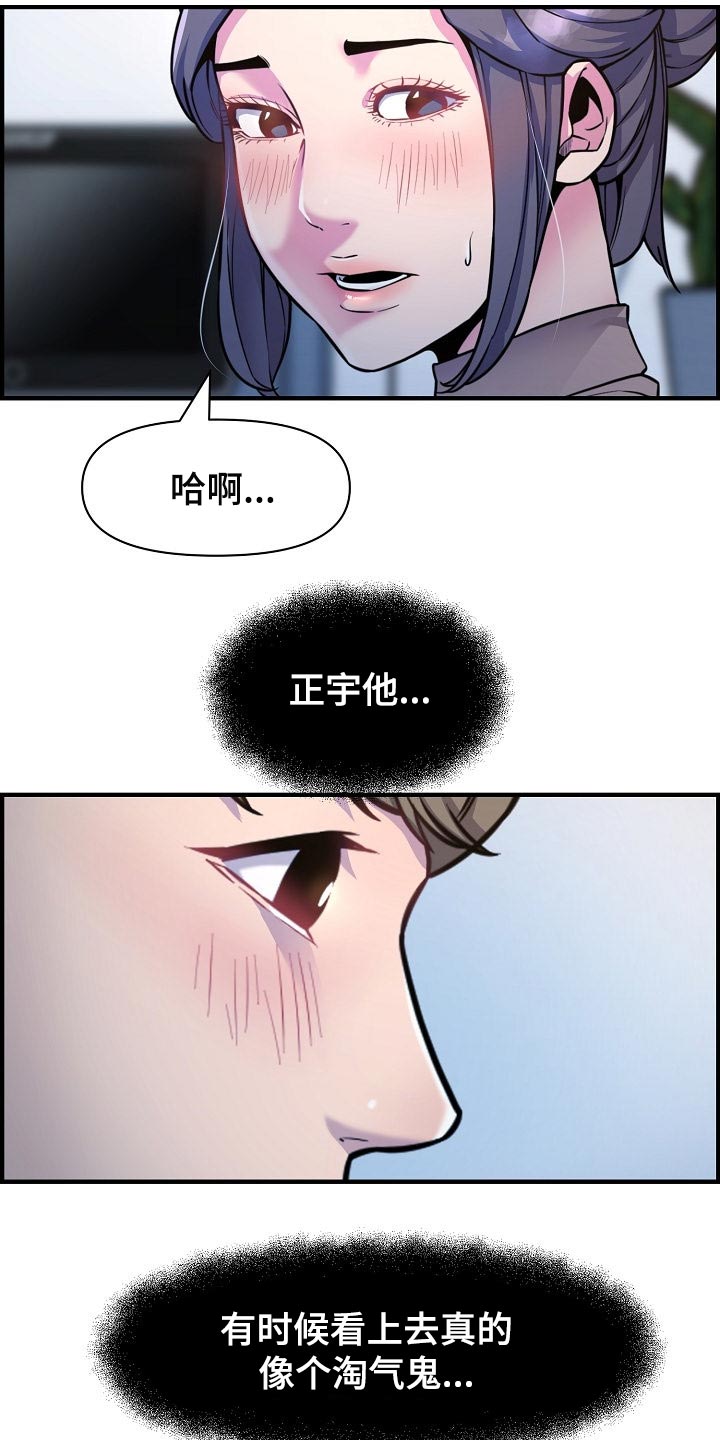 第72章：我是认真的6