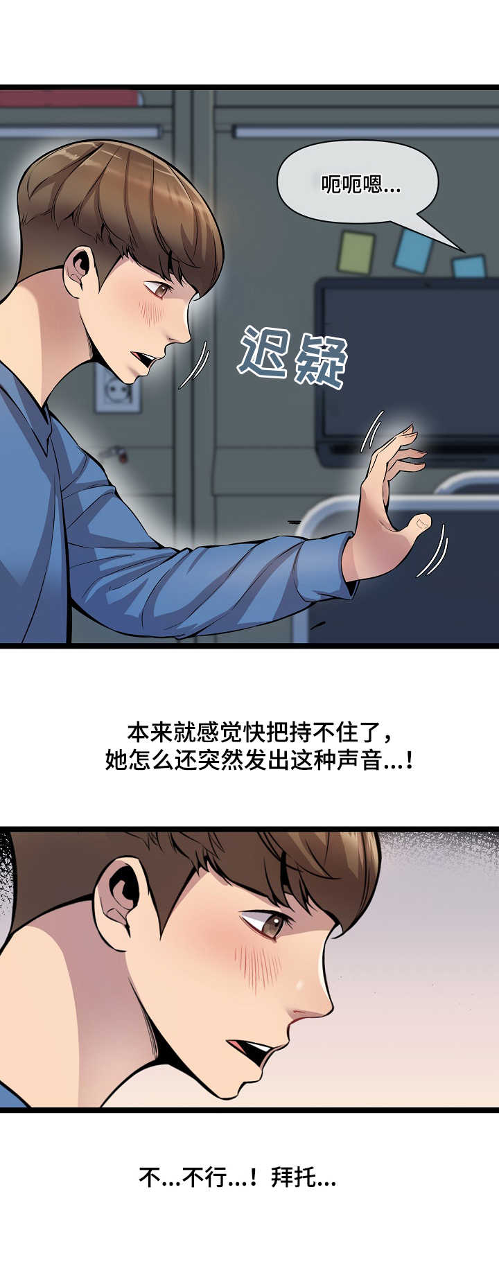 第6章：按摩3