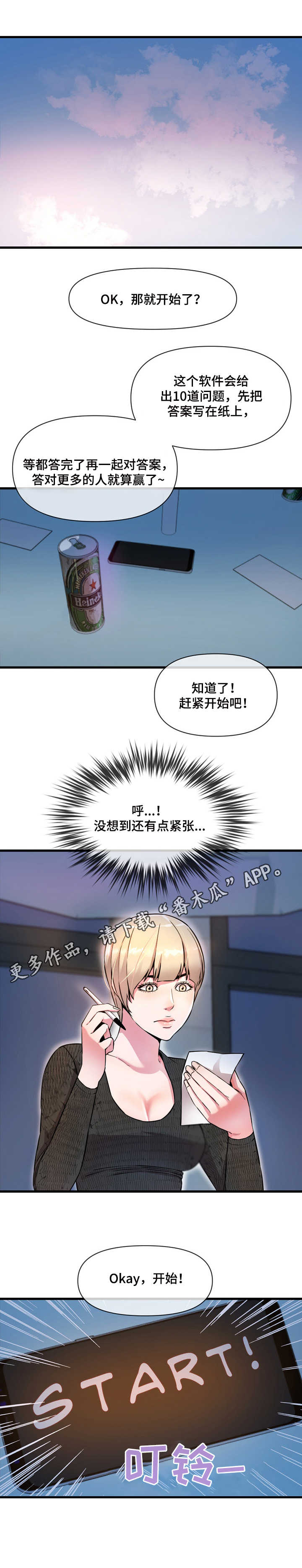 第15章：打赌10