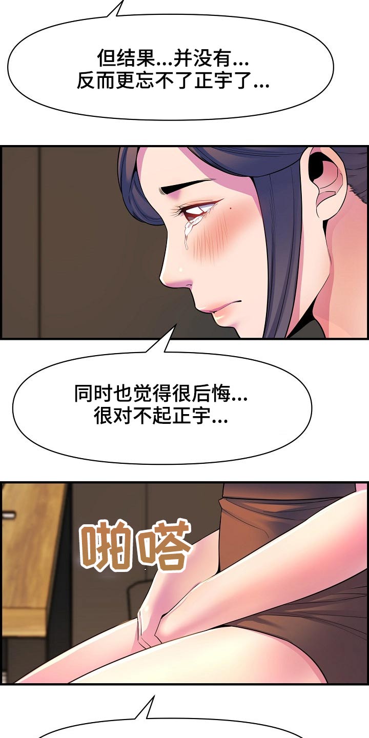 第83章：哭泣18