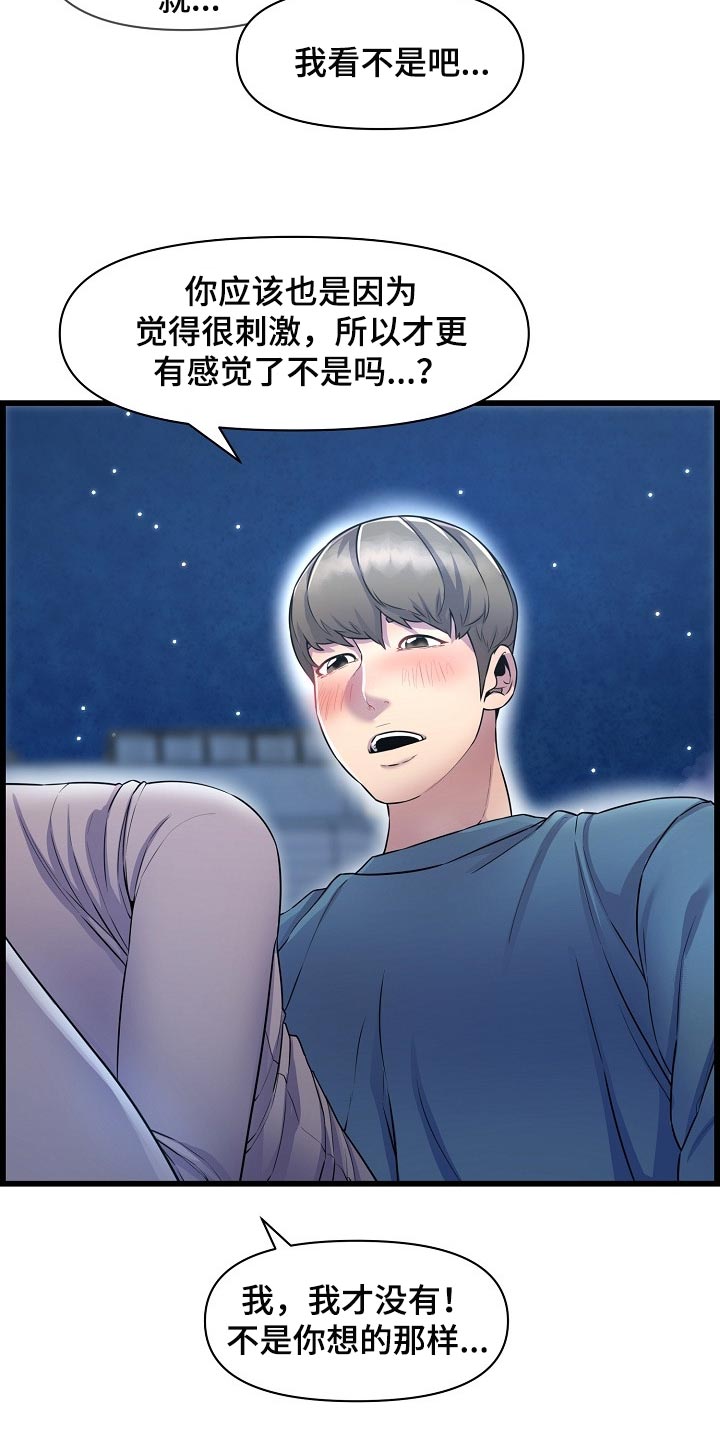 第70章：找小猫11