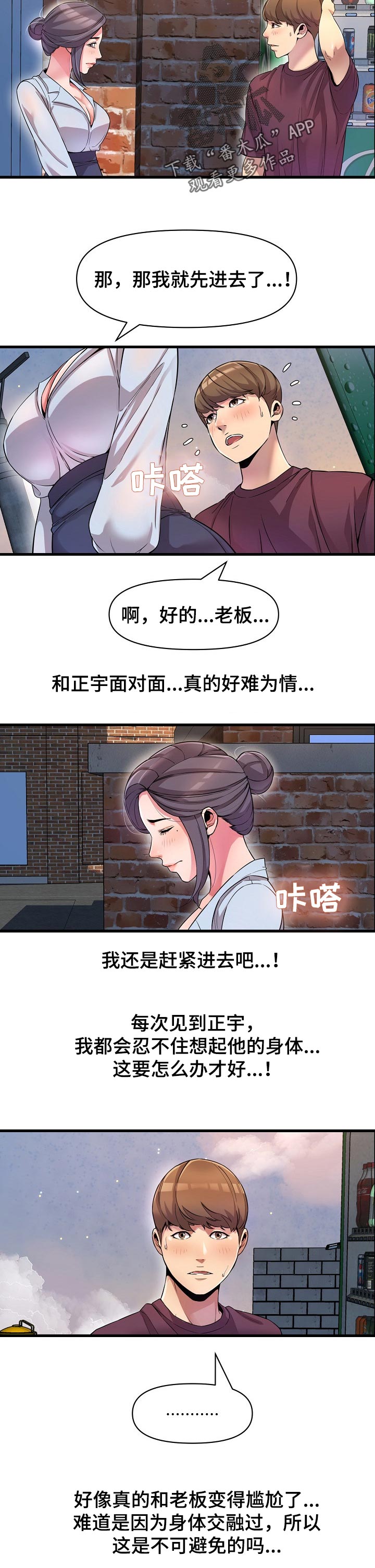 第31章：难为情8