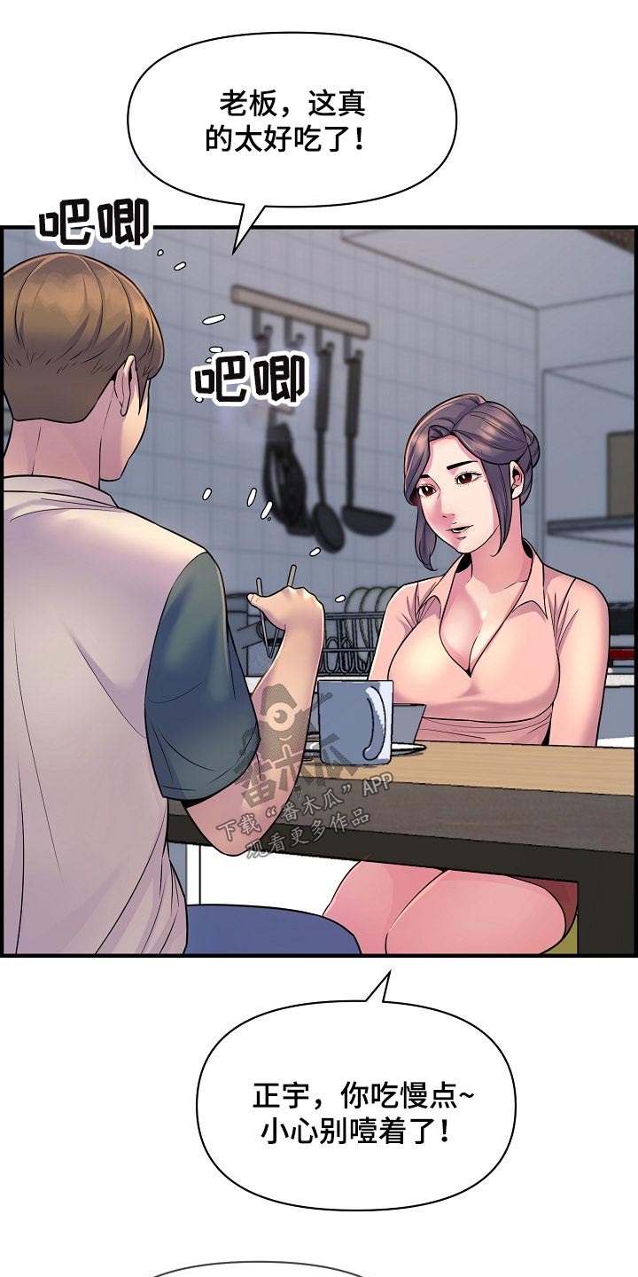 第88章：做饭20