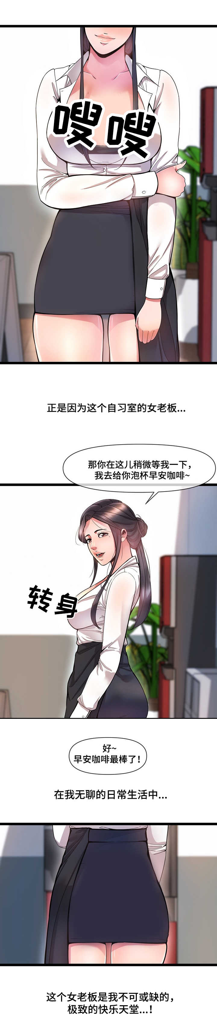 第1章：自习室6