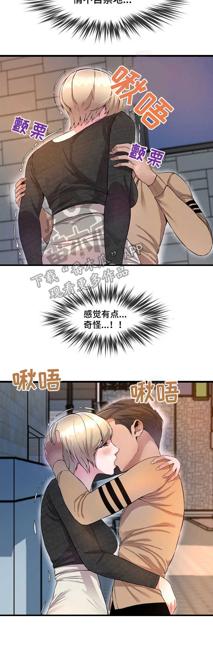 第16章：作弊8