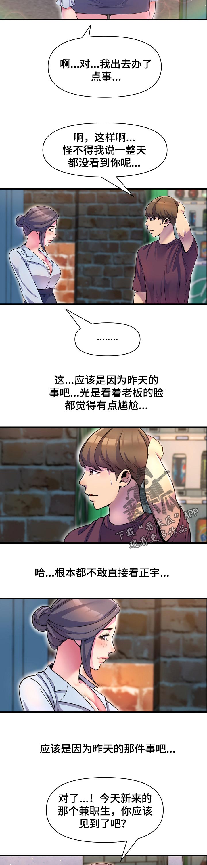 第31章：难为情6