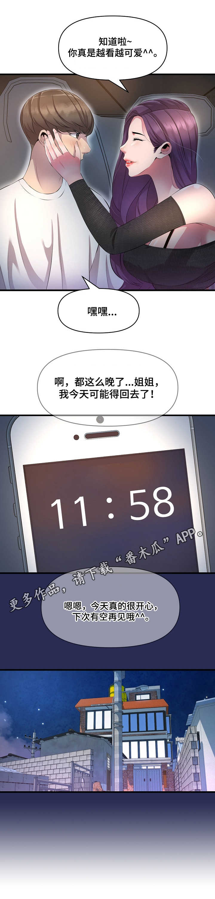 第21章：香水8