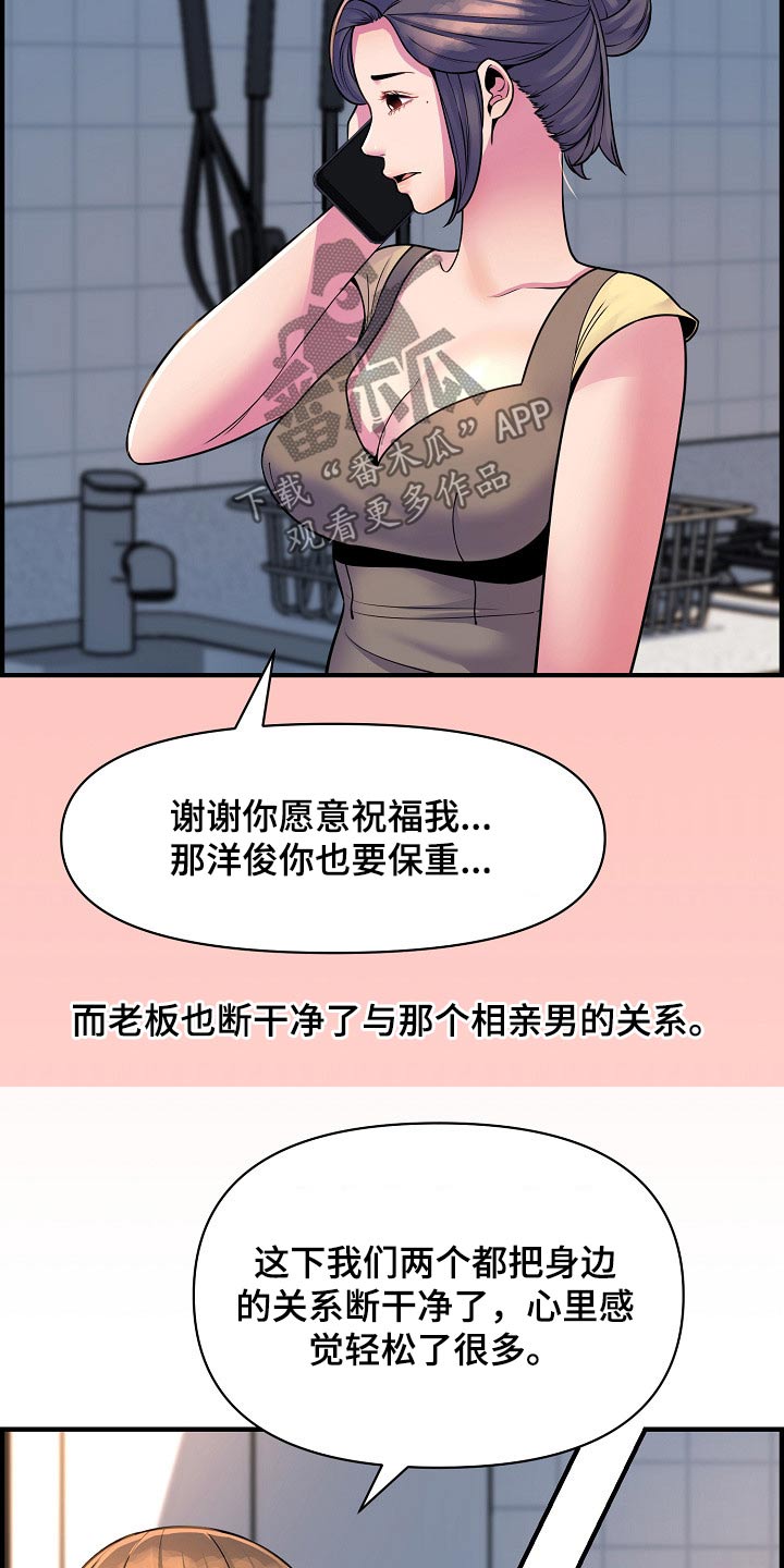 第90章：彻底断干净9