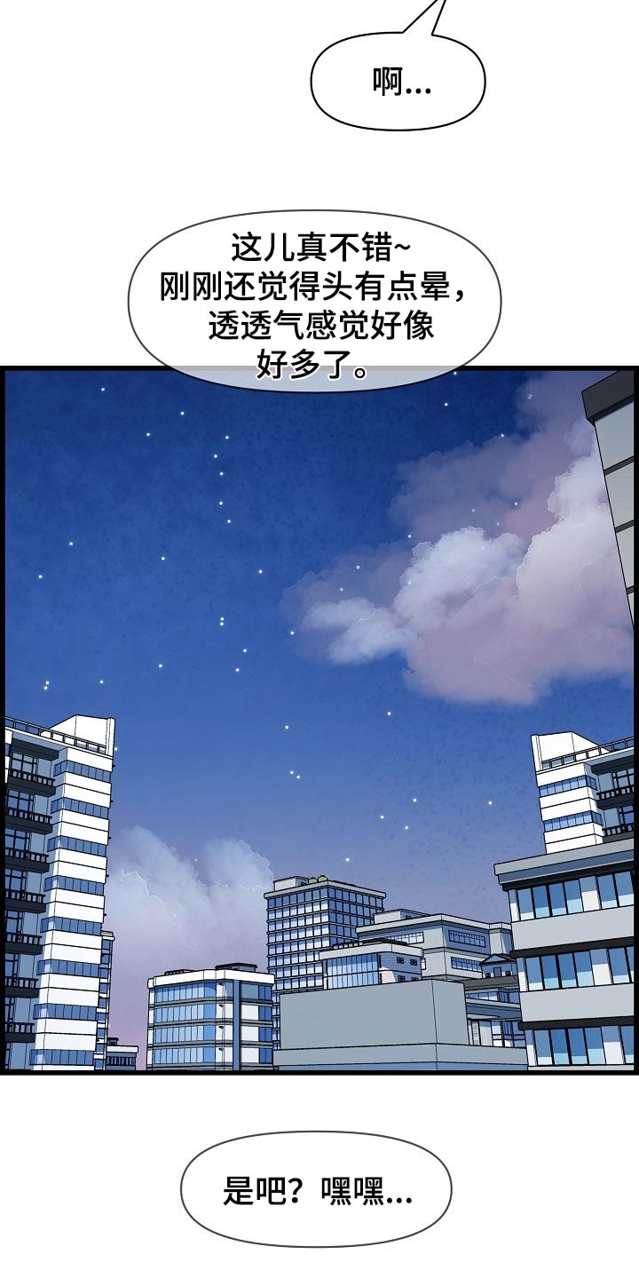 第69章：透透气14