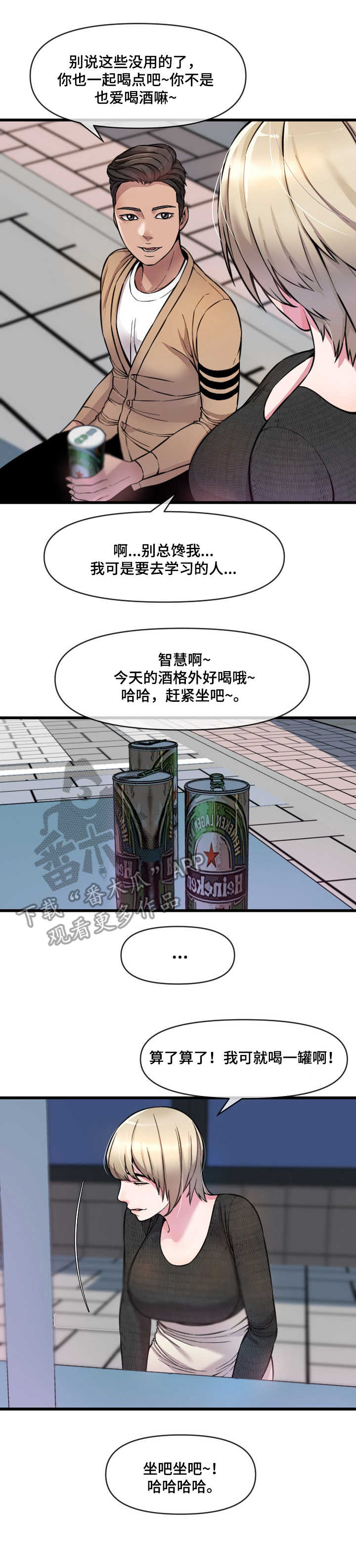 第15章：打赌2