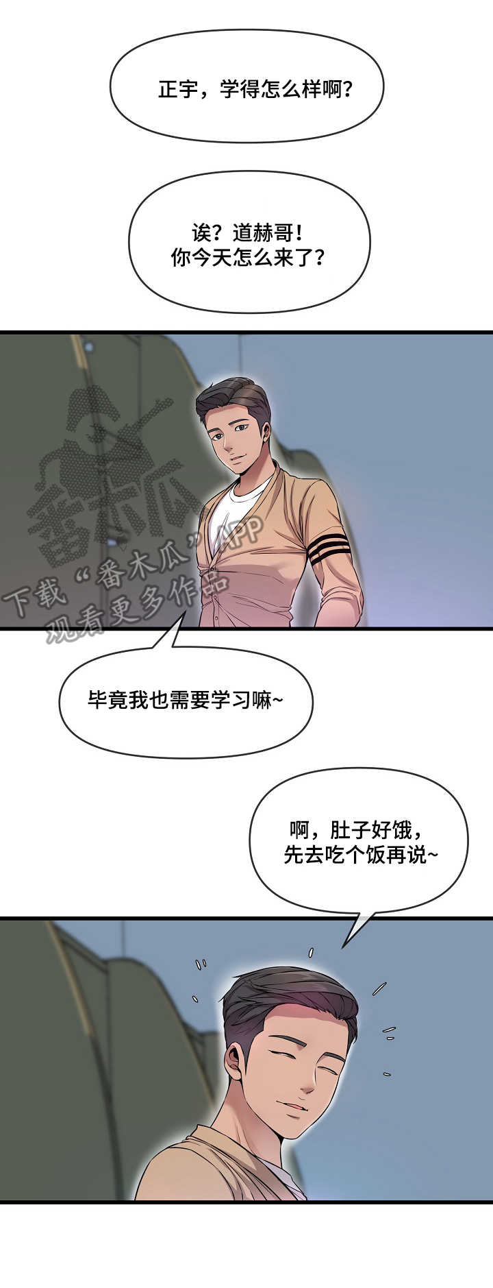 第14章：打包票8