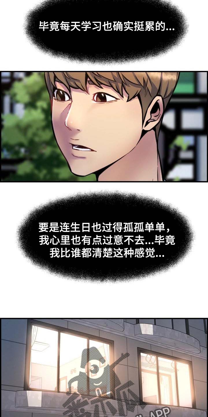 第74章：特别的时光4