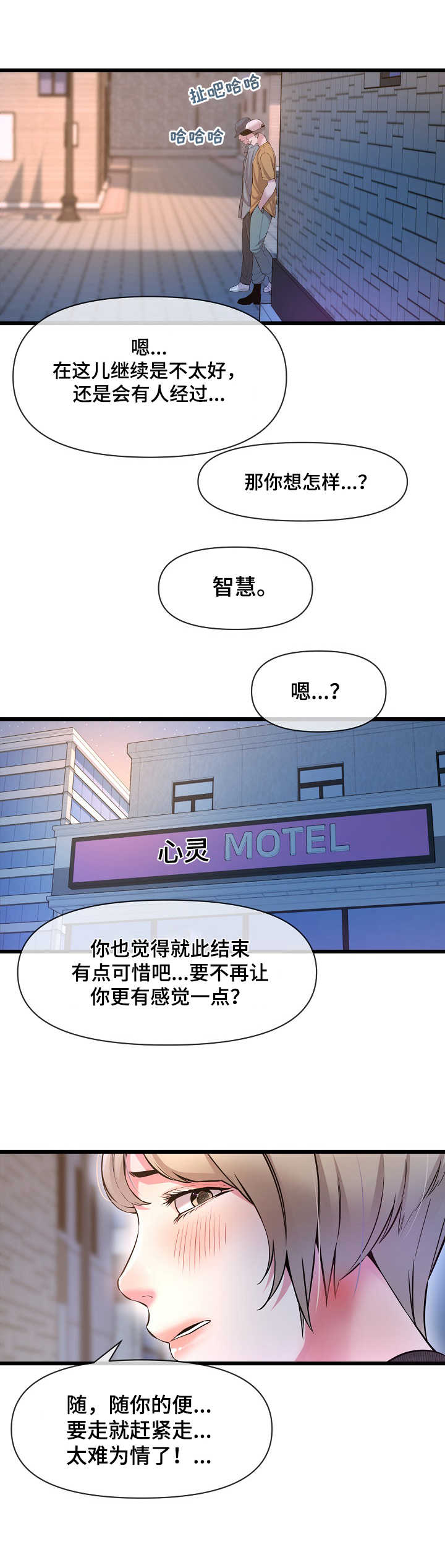 第16章：作弊11