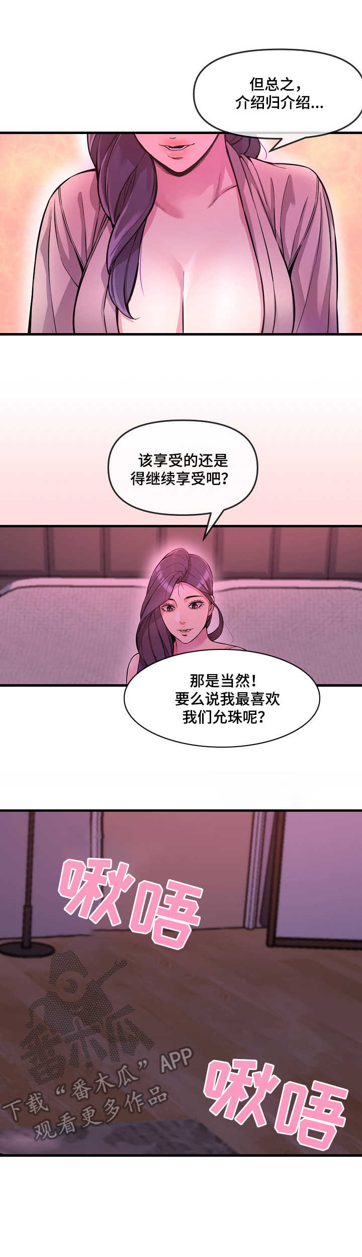 第10章：劳逸结合0
