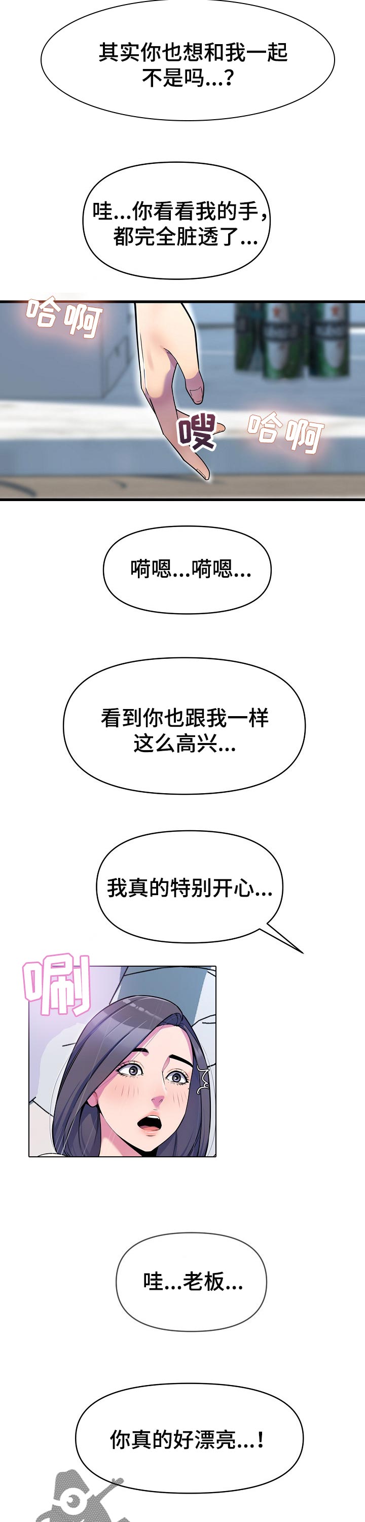 第29章：到此为止10