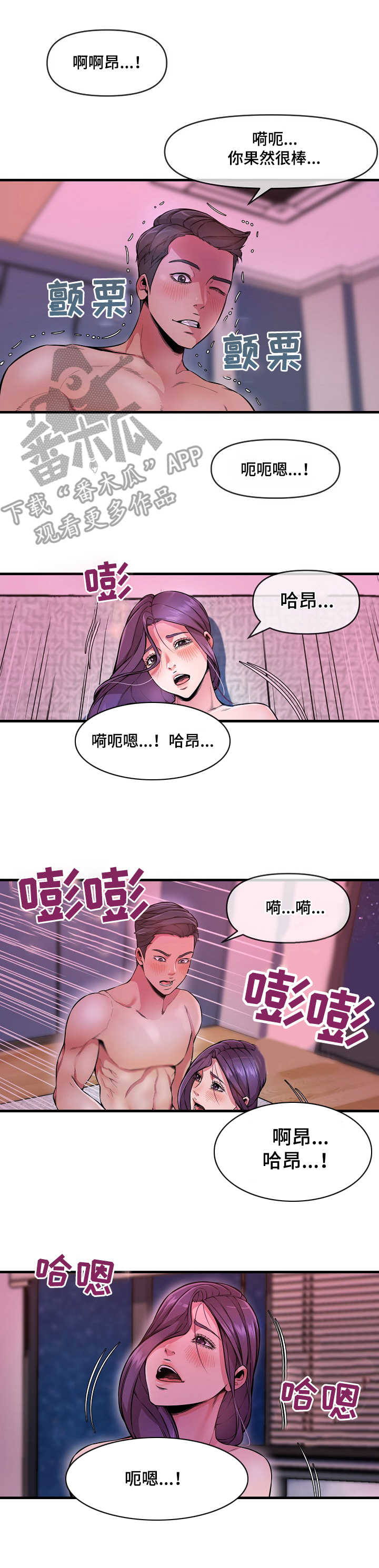 第10章：劳逸结合2