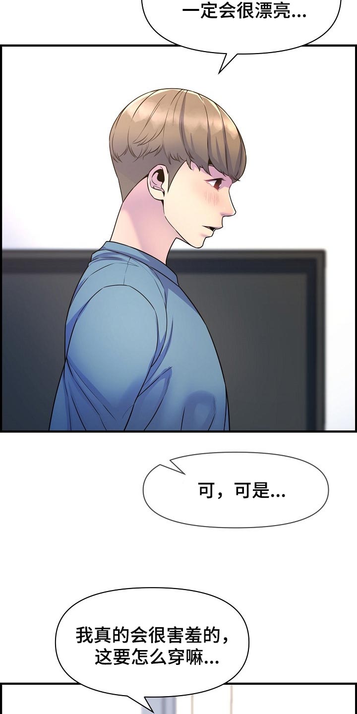 第72章：我是认真的2