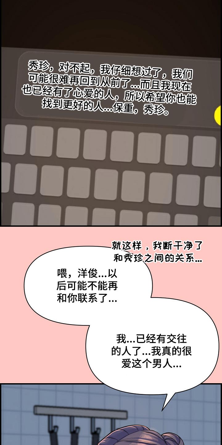 第90章：彻底断干净8