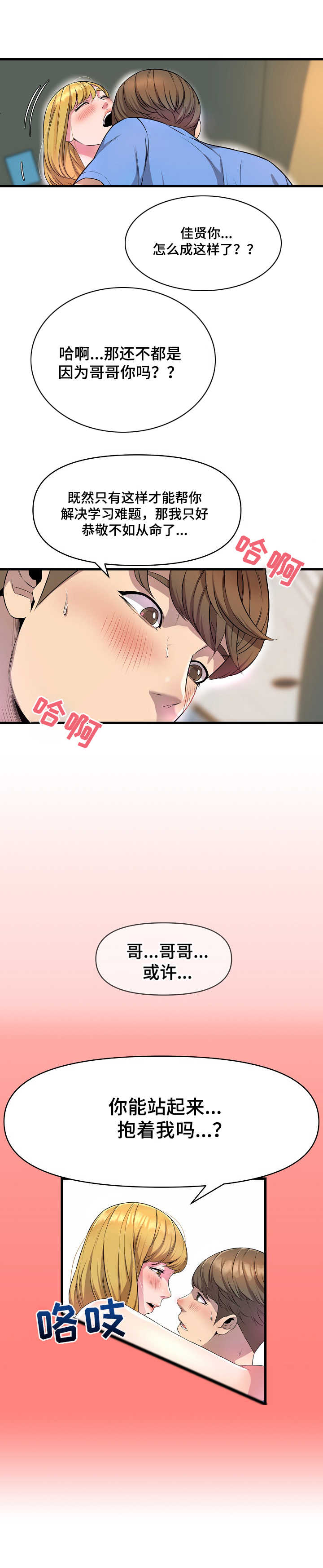 第23章：恭敬不如从命11