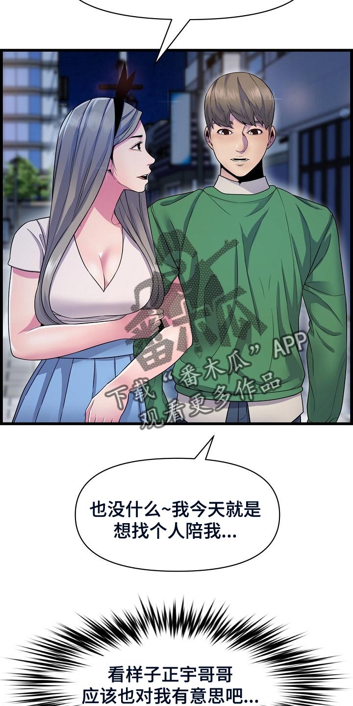 第60章：我恨你4