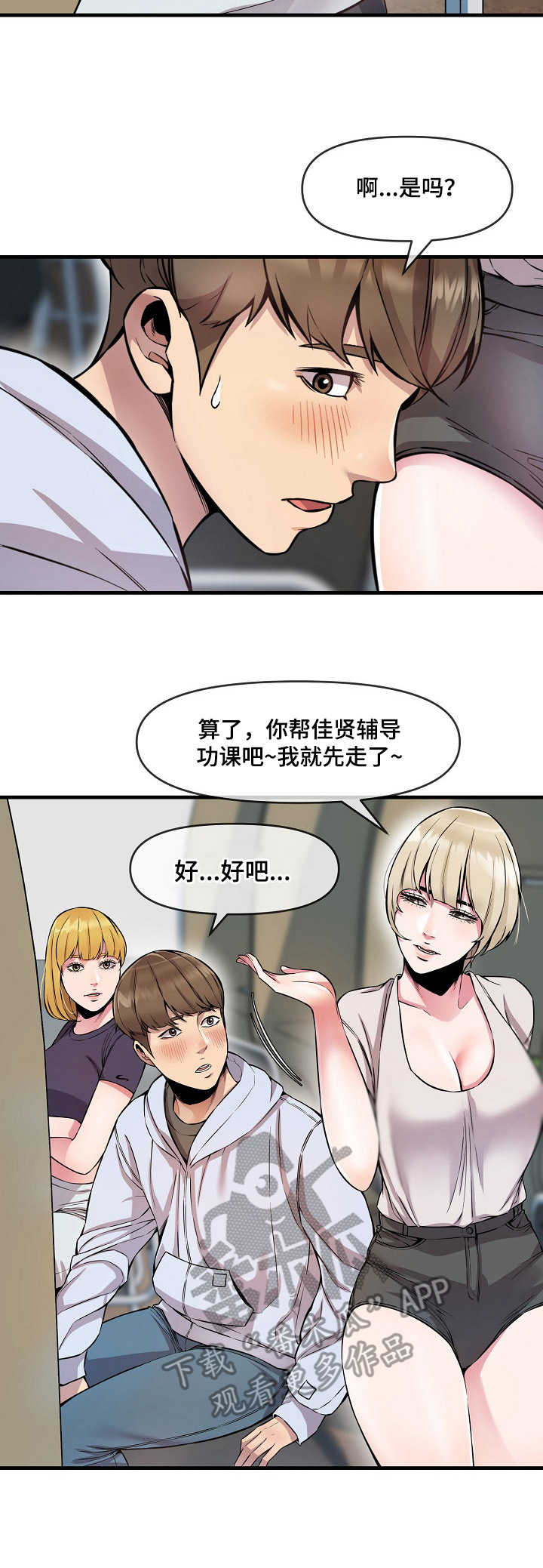 第11章：角色扮演2
